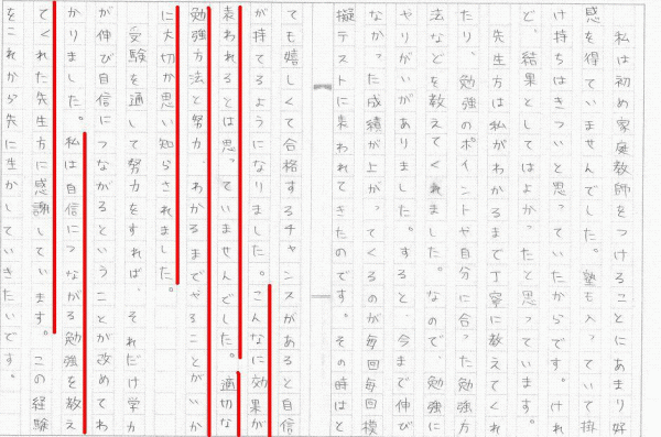 先生 へ の 感謝 の 言葉